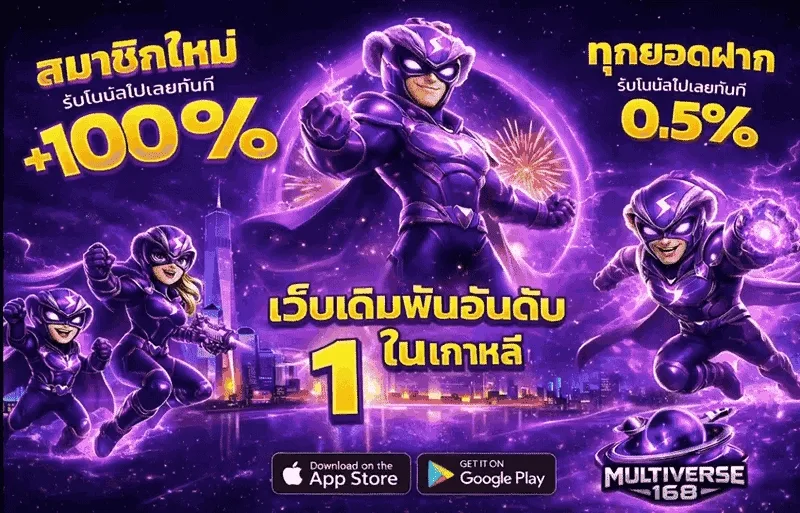 คาสิโนเงินวอน รองรับมือถือ