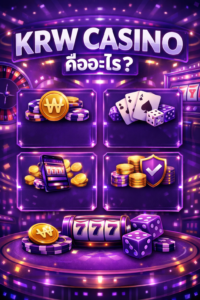 KRW casino